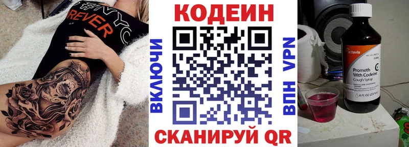 Кодеин напиток Lean (лин)  купить   Ельня 