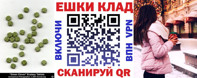 ЭКСТАЗИ XTC  Ельня 