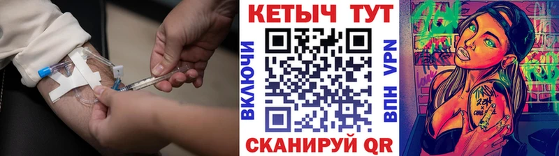 КЕТАМИН ketamine Ельня