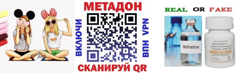 Метадон methadone  KRAKEN зеркало  Ельня 