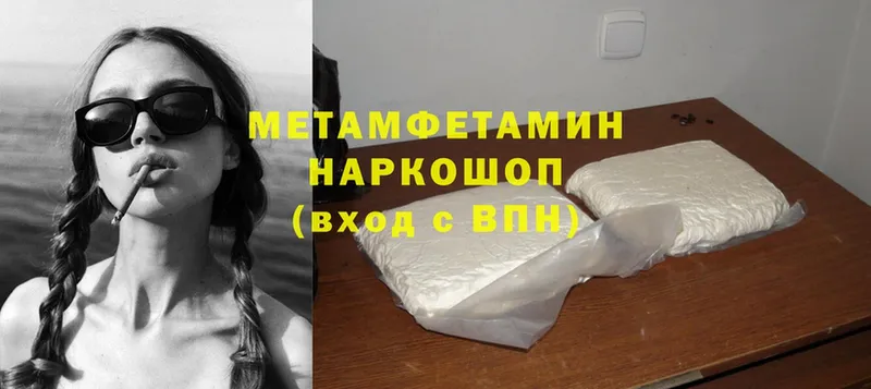 закладка  Ельня  Метамфетамин Methamphetamine 